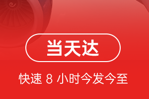 黄山空运代理航空货运公司【机场